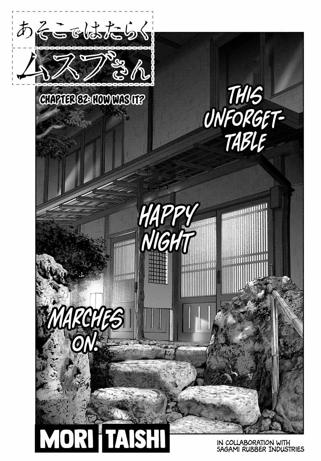 Asoko de Hataraku Musubu-san [ALL CHAPTERS] Chapter 82 1